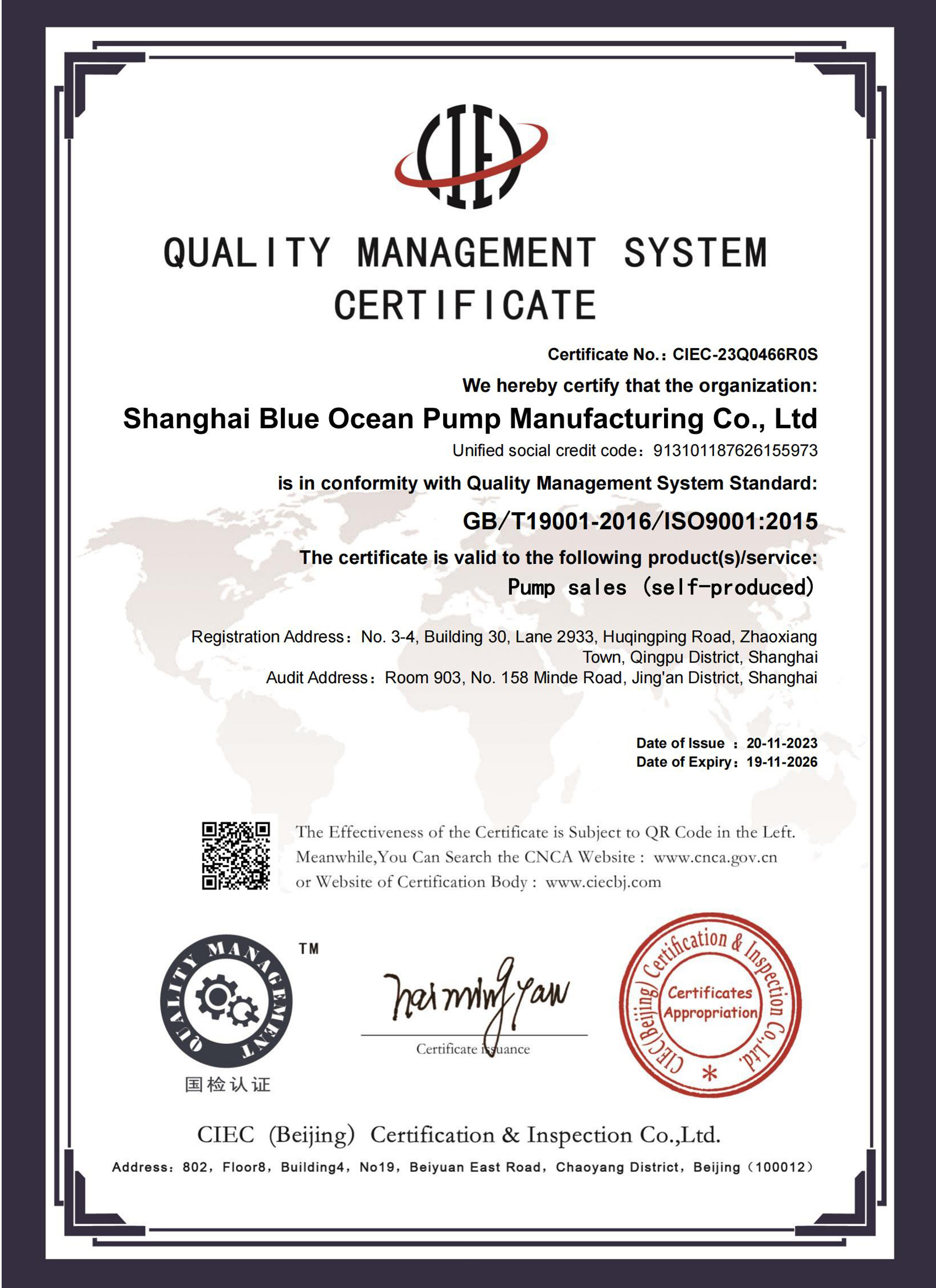 ISO9001質(zhì)量管理體系認證證書（英）